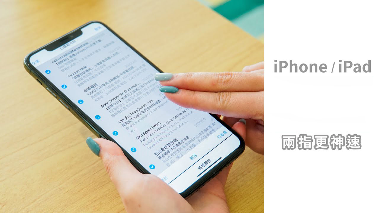 送你5個被忽略的iPhone小技巧