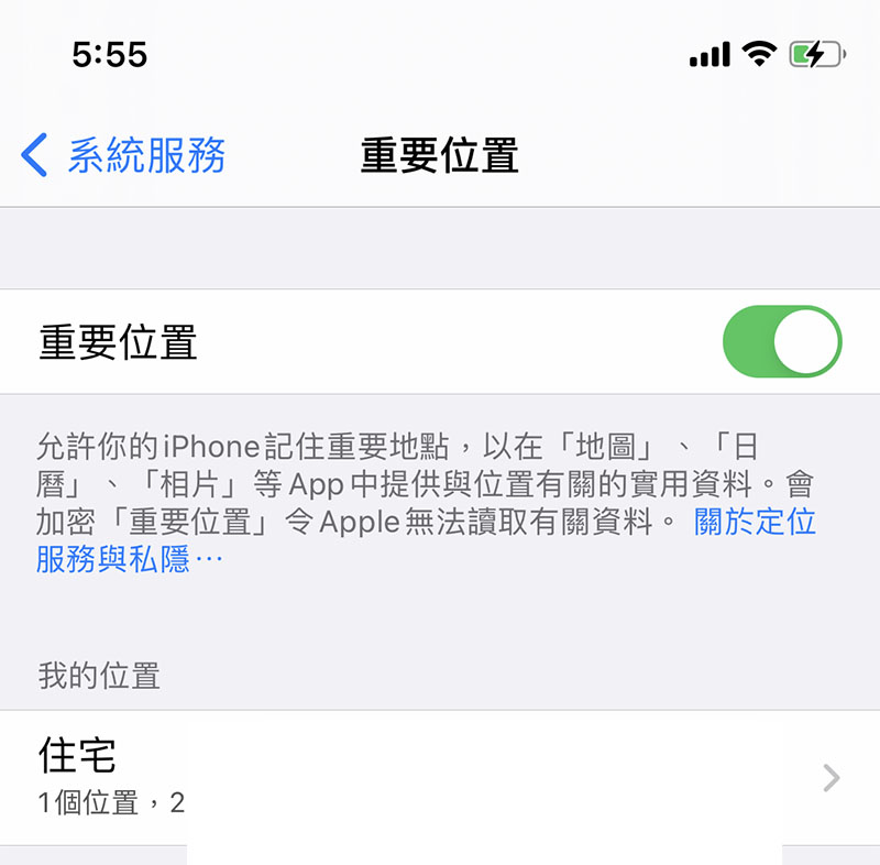 iPhone_system_location