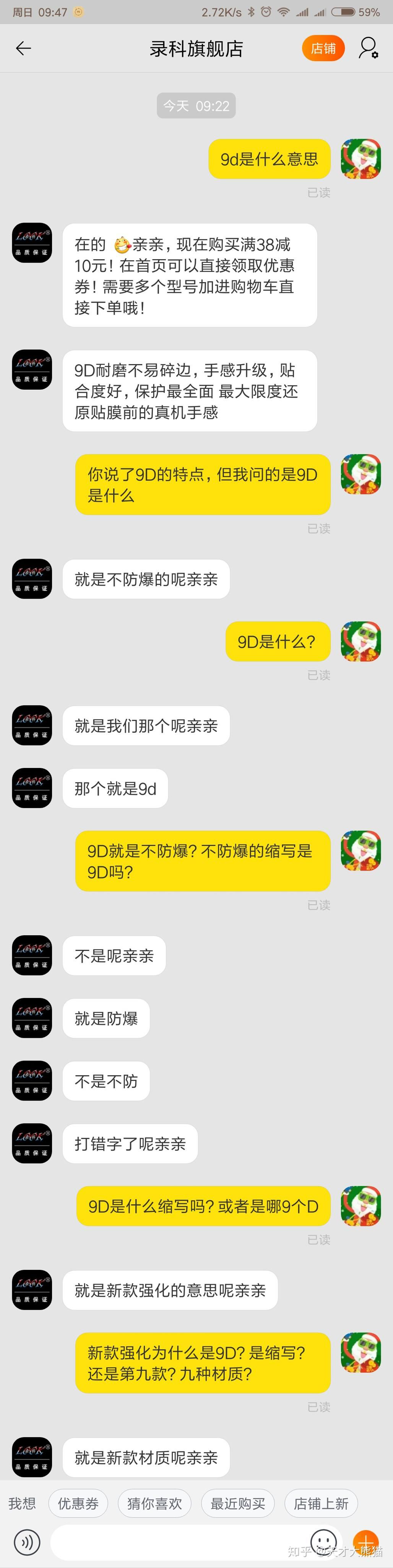 什麼是9D鋼化膜